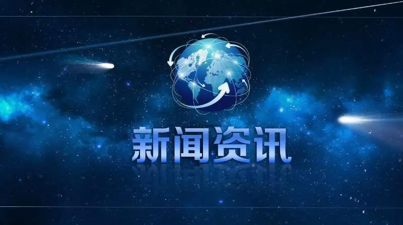 行业动态